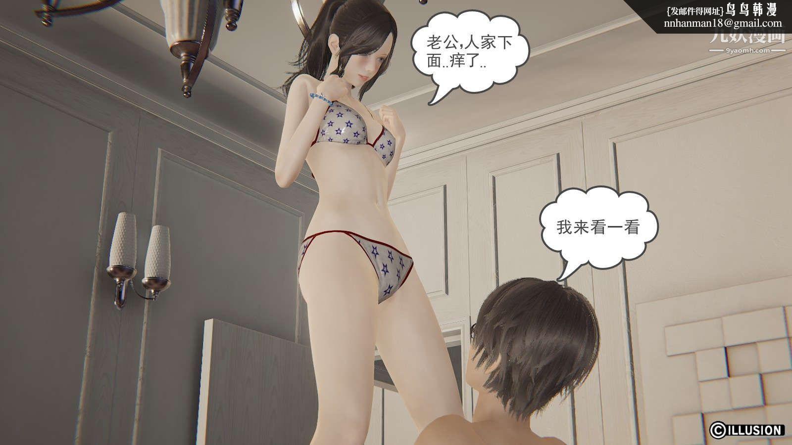 龙魂[3D]第16话【第2话】