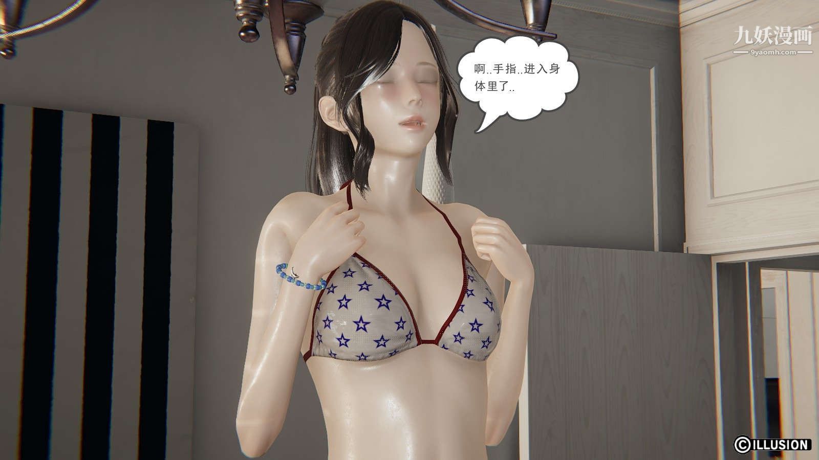 龙魂[3D]第16话【第2话】