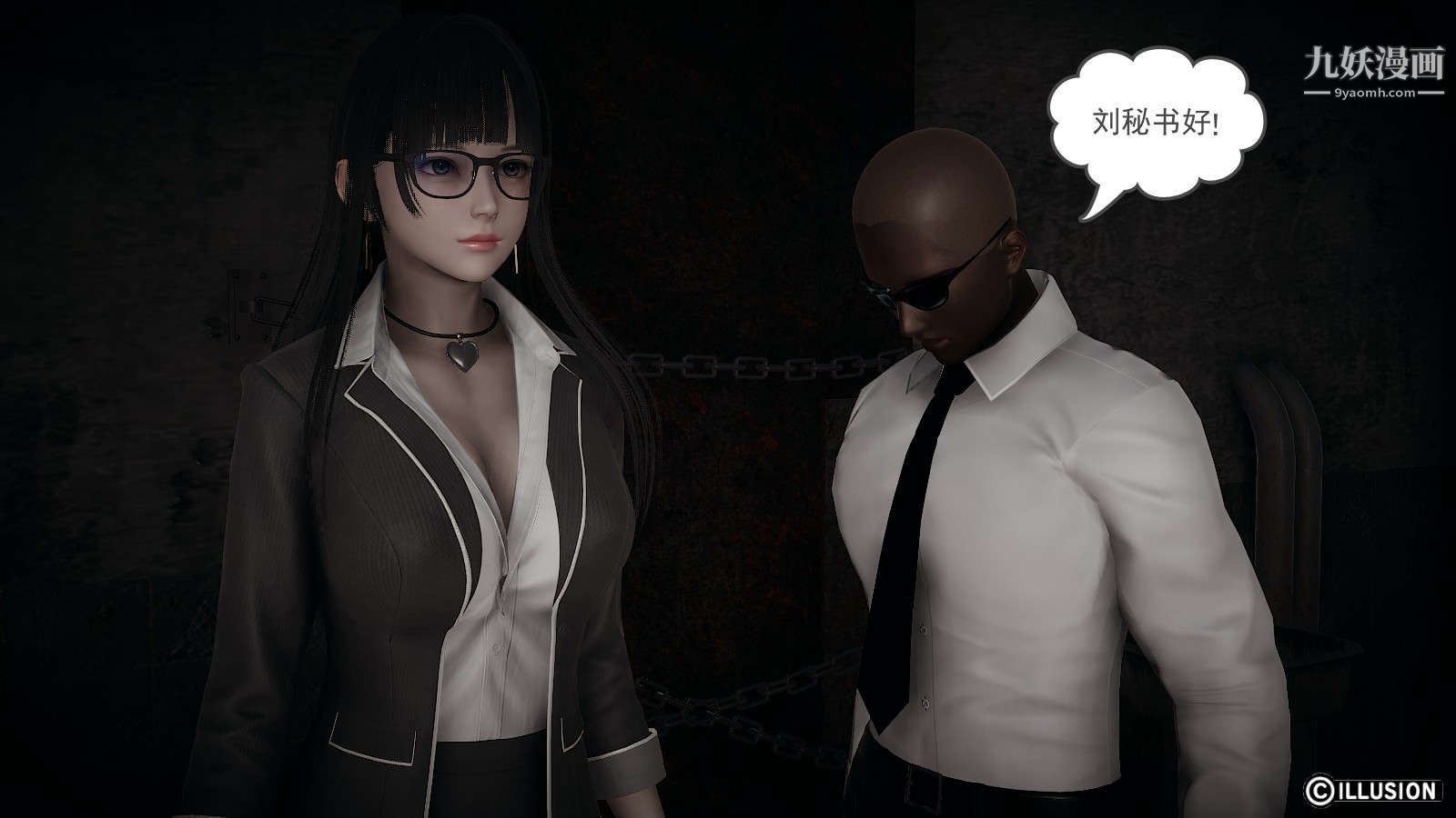 龙魂[3D]第16话【第3话】