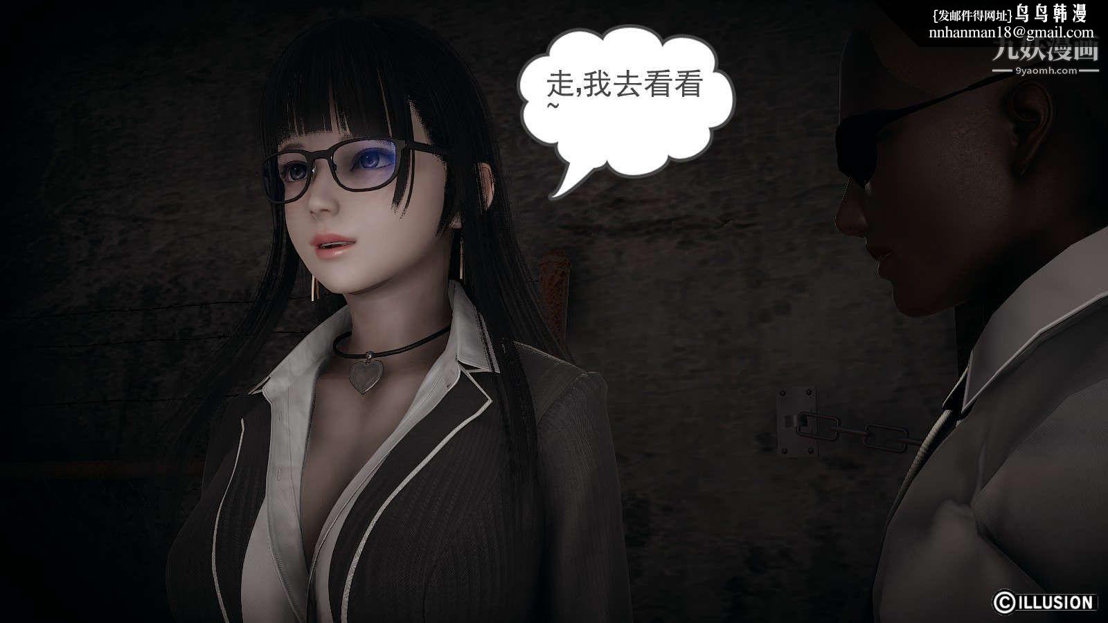 龙魂[3D]第16话【第3话】