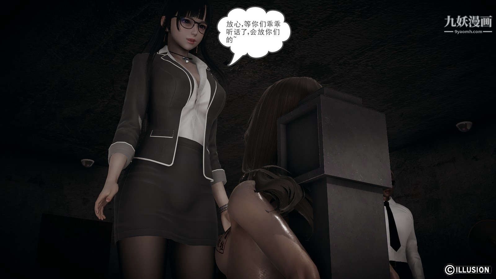 龙魂[3D]第16话【第3话】