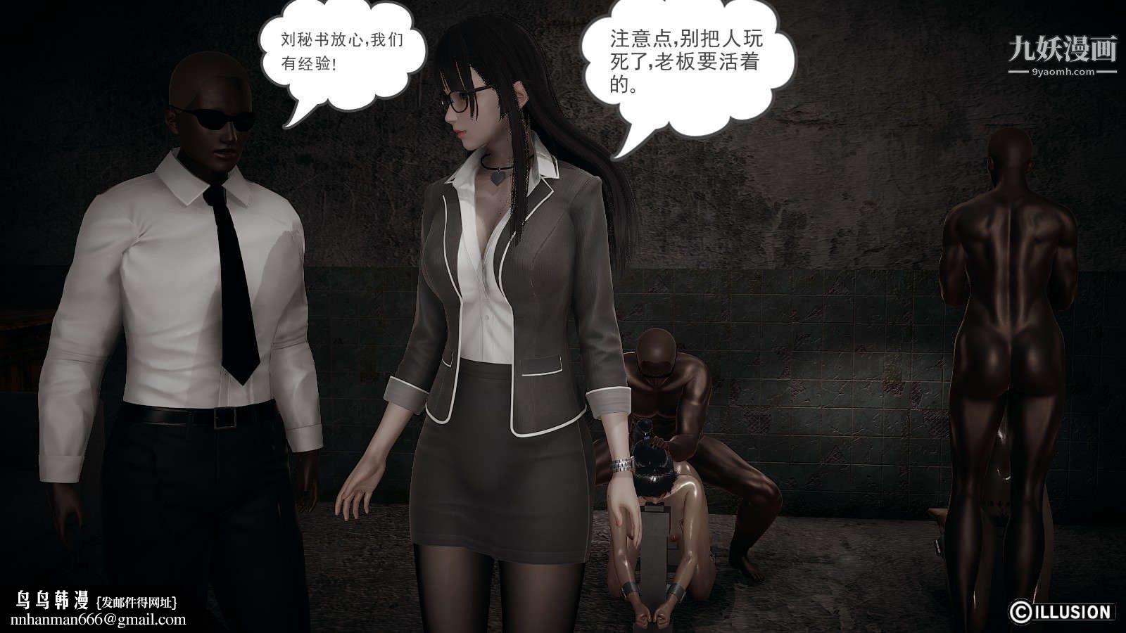 龙魂[3D]第16话【第3话】