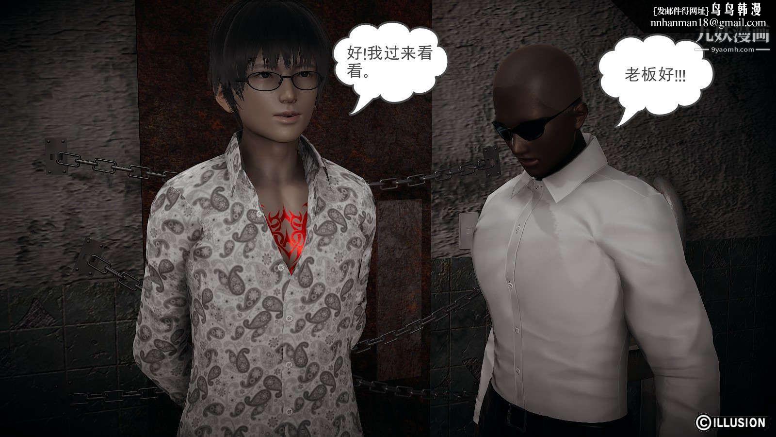 龙魂[3D]第17话【第2话】