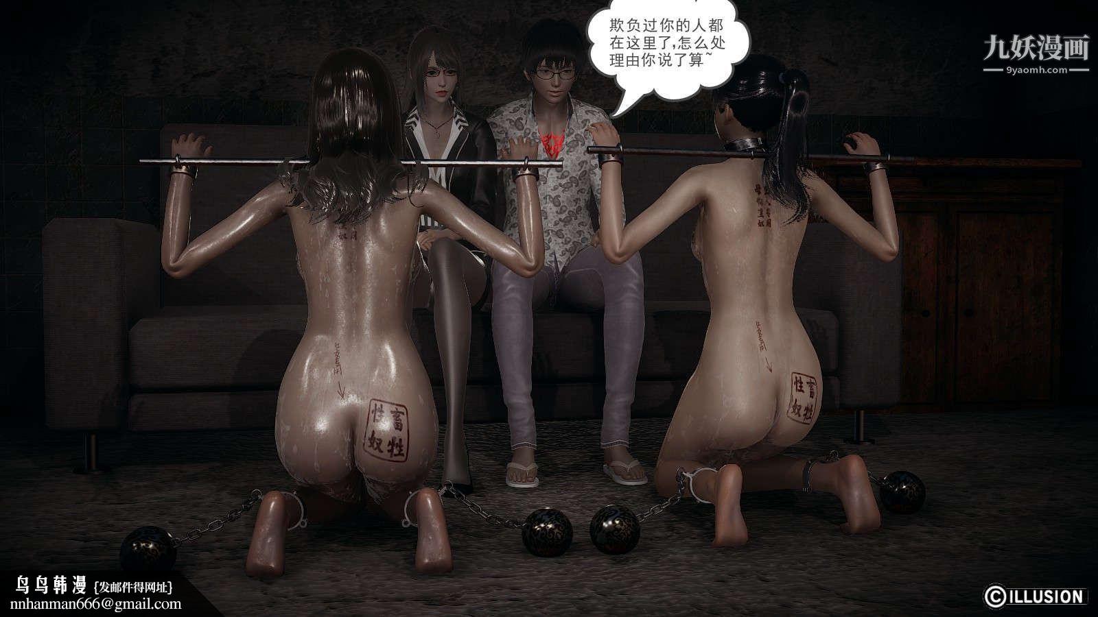 龙魂[3D]第17话【第2话】