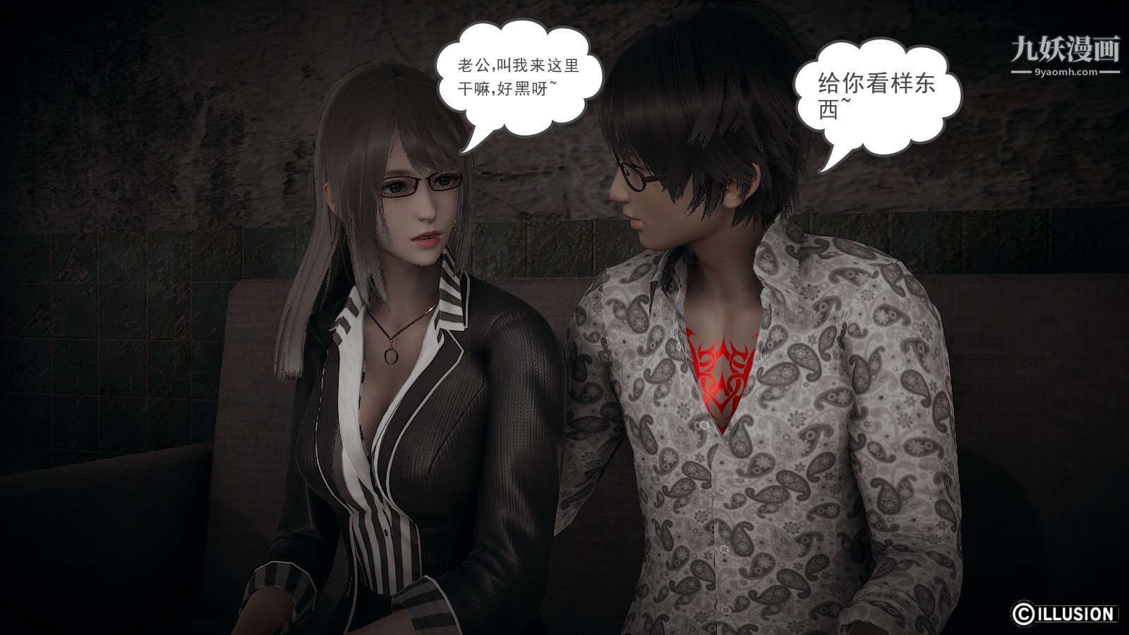 龙魂[3D]第17话【第2话】