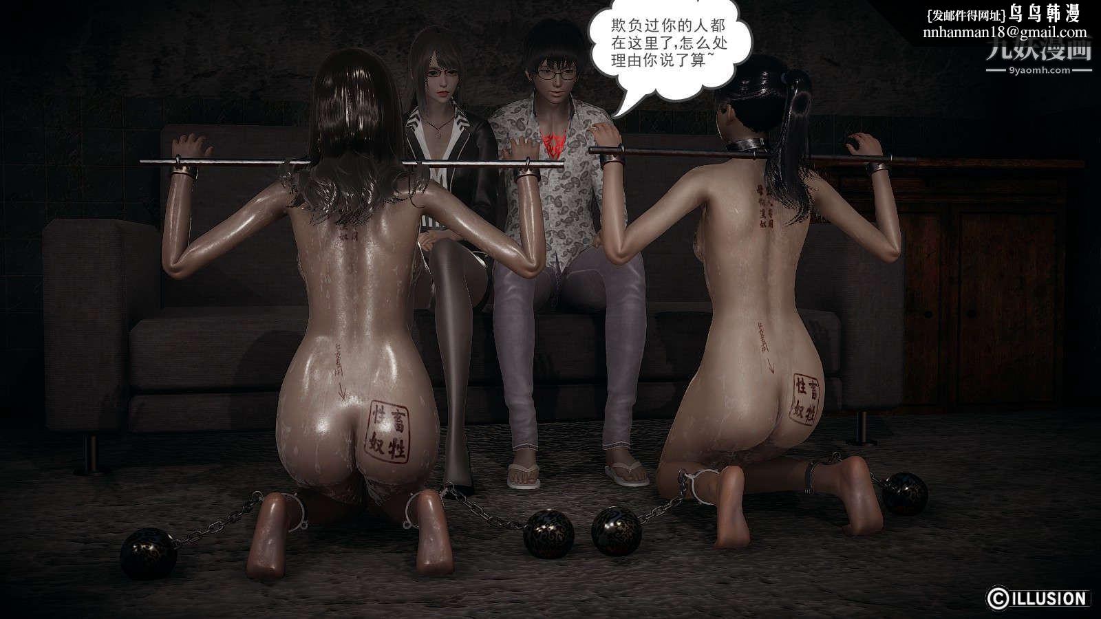 龙魂[3D]第17话【第3话】