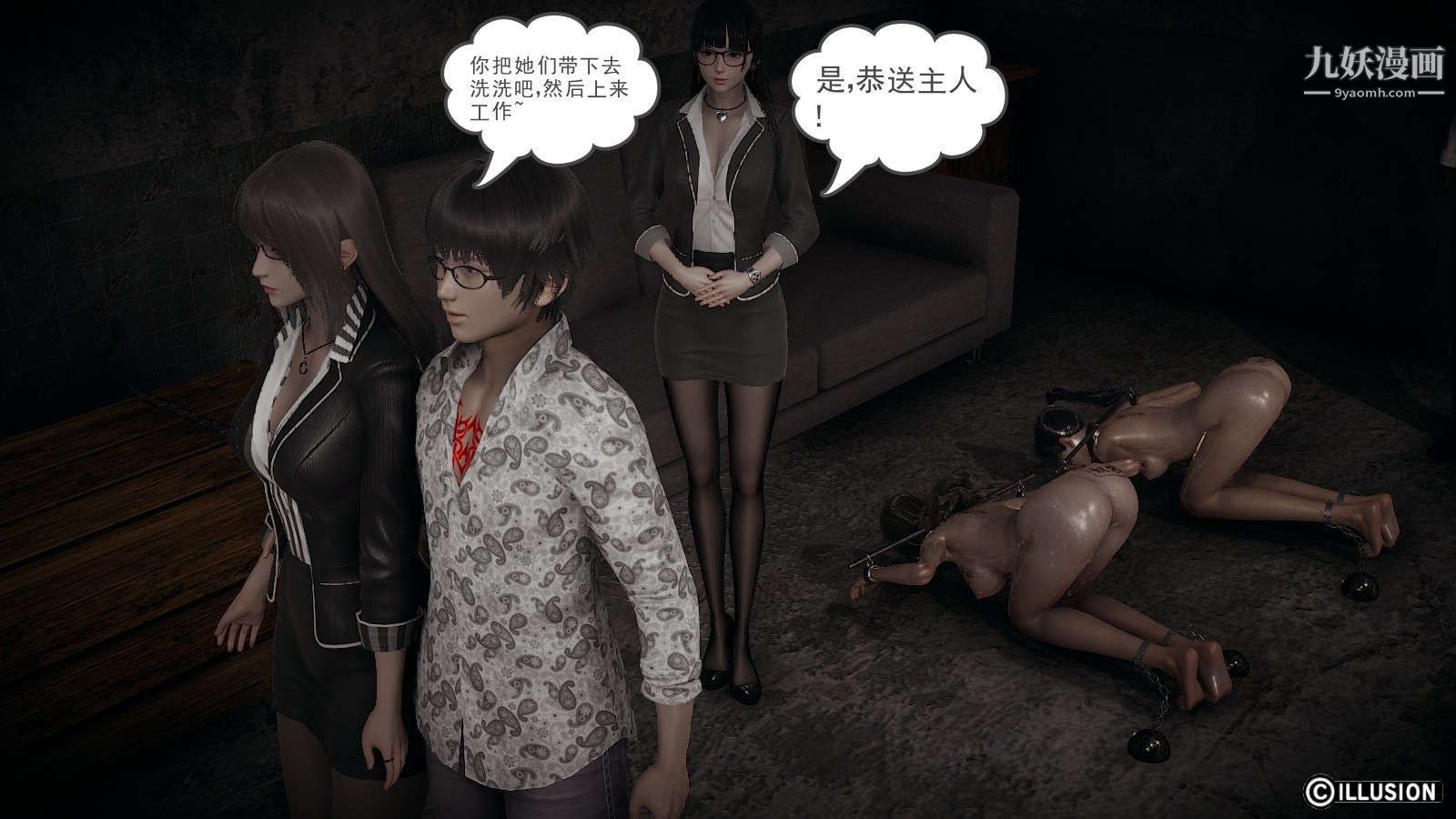 龙魂[3D]第17话【第3话】