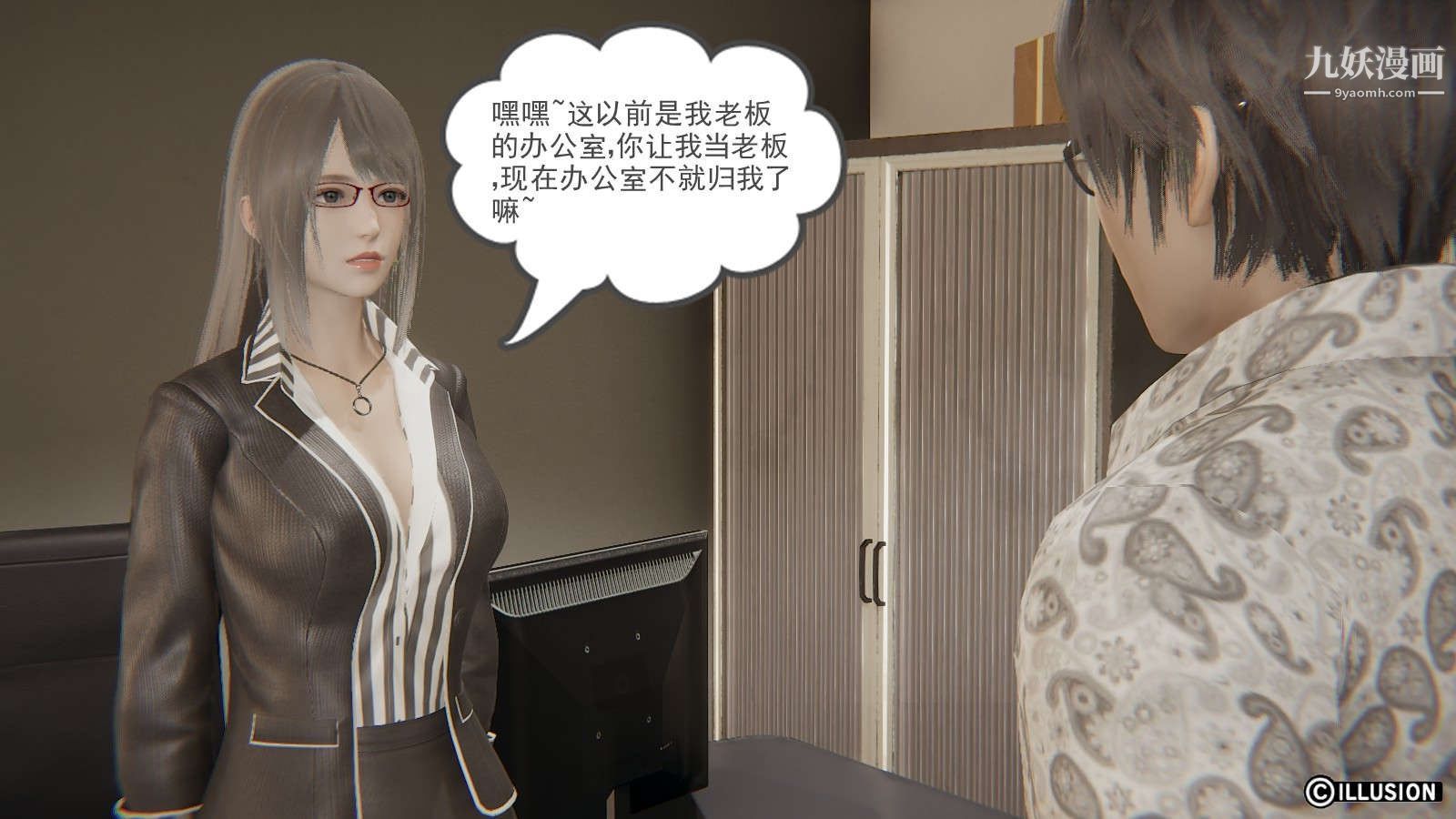 龙魂[3D]第17话【第3话】