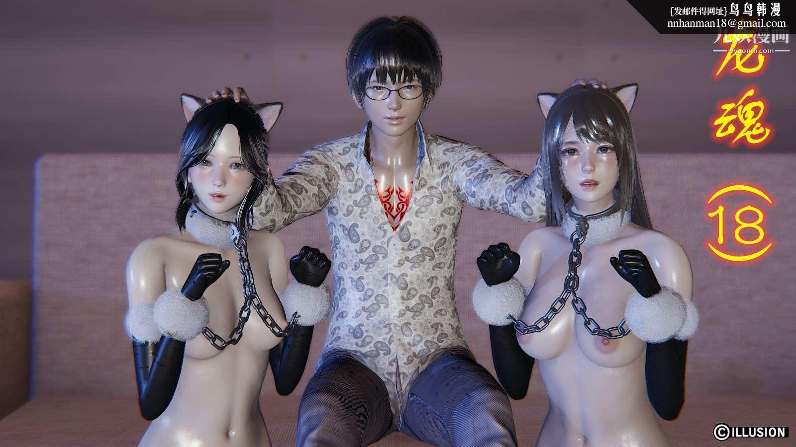 龙魂[3D]第18话【第1话】