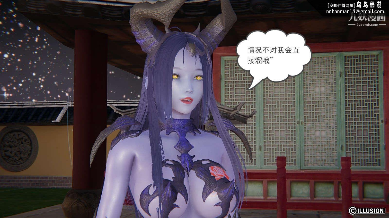 龙魂[3D]第18话【第2话】