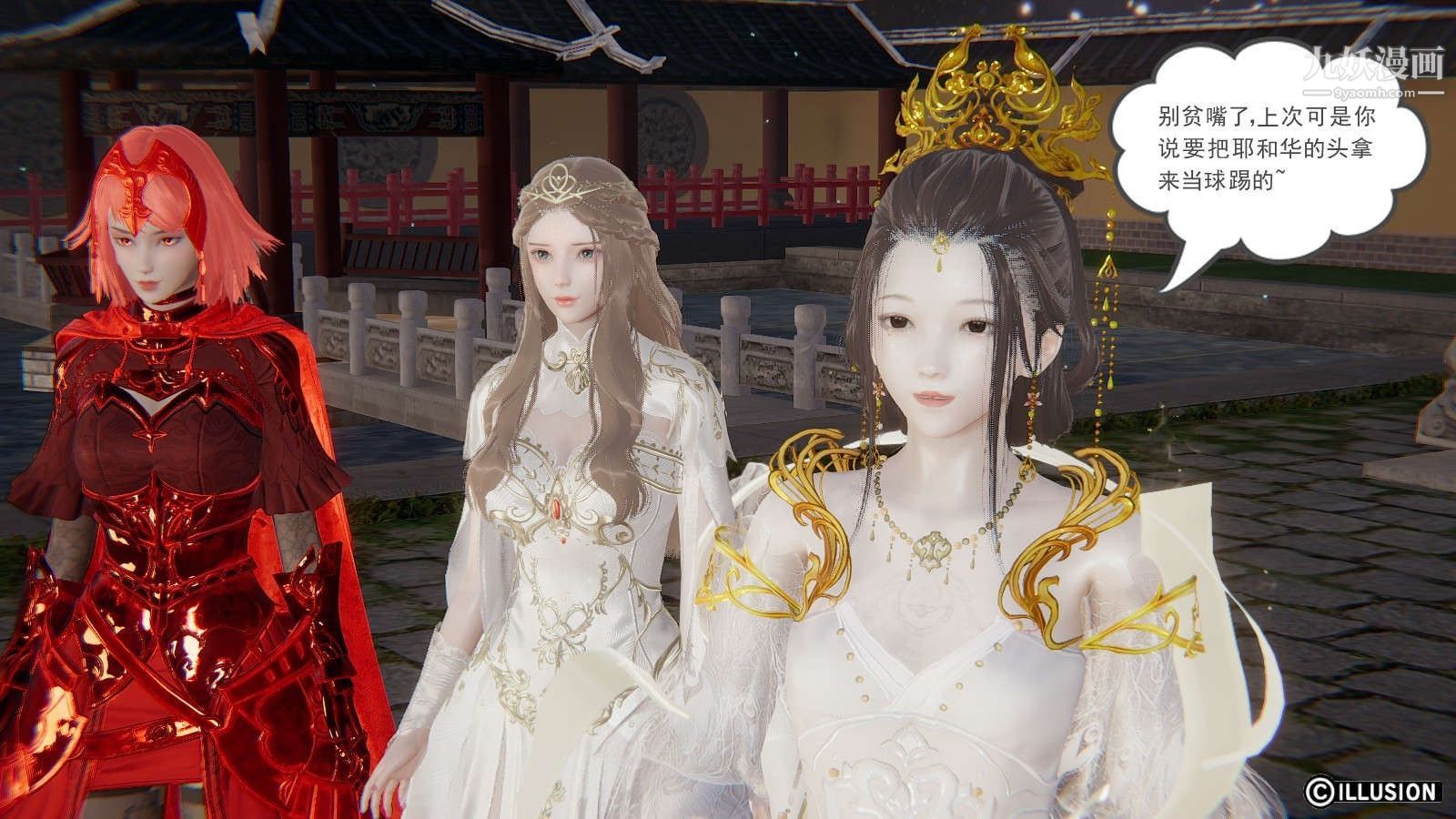 龙魂[3D]第18话【第2话】