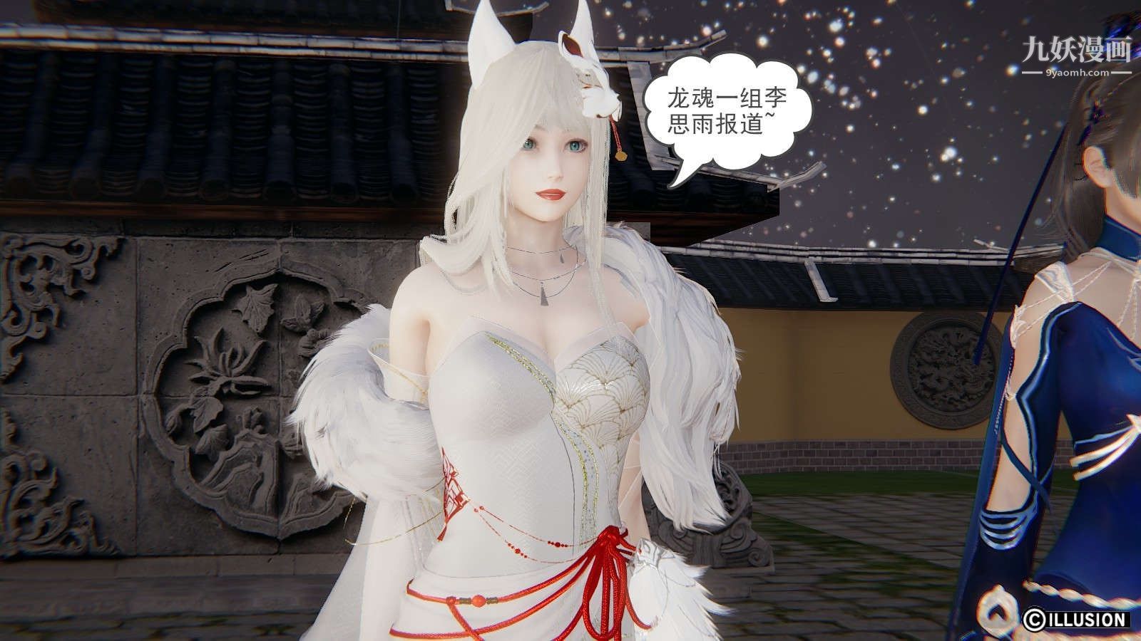 龙魂[3D]第18话【第2话】