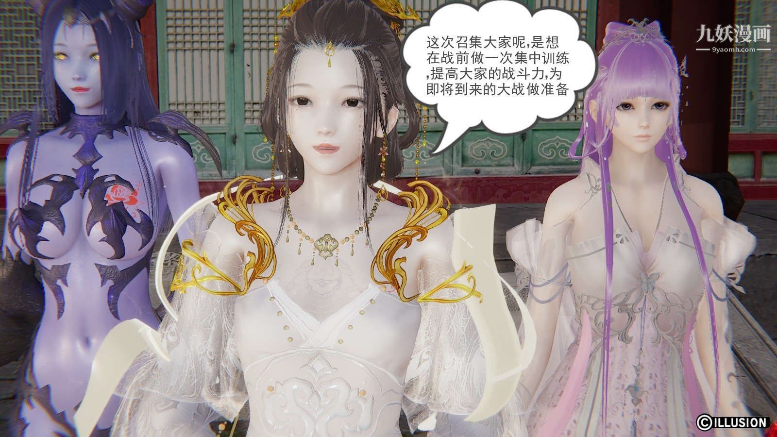 龙魂[3D]第18话【第2话】