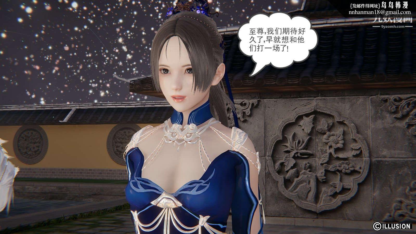 龙魂[3D]第18话【第2话】