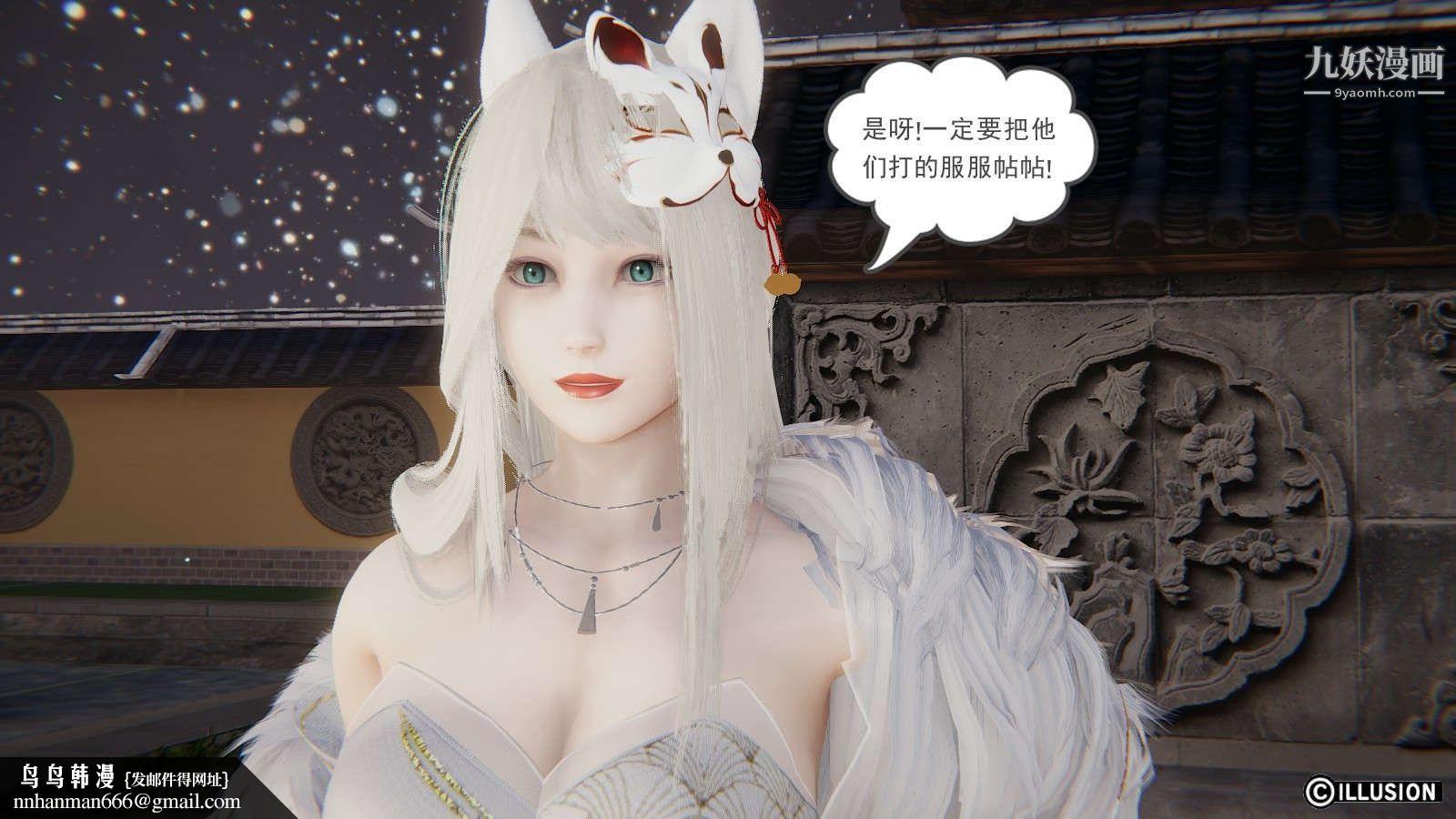 龙魂[3D]第18话【第2话】