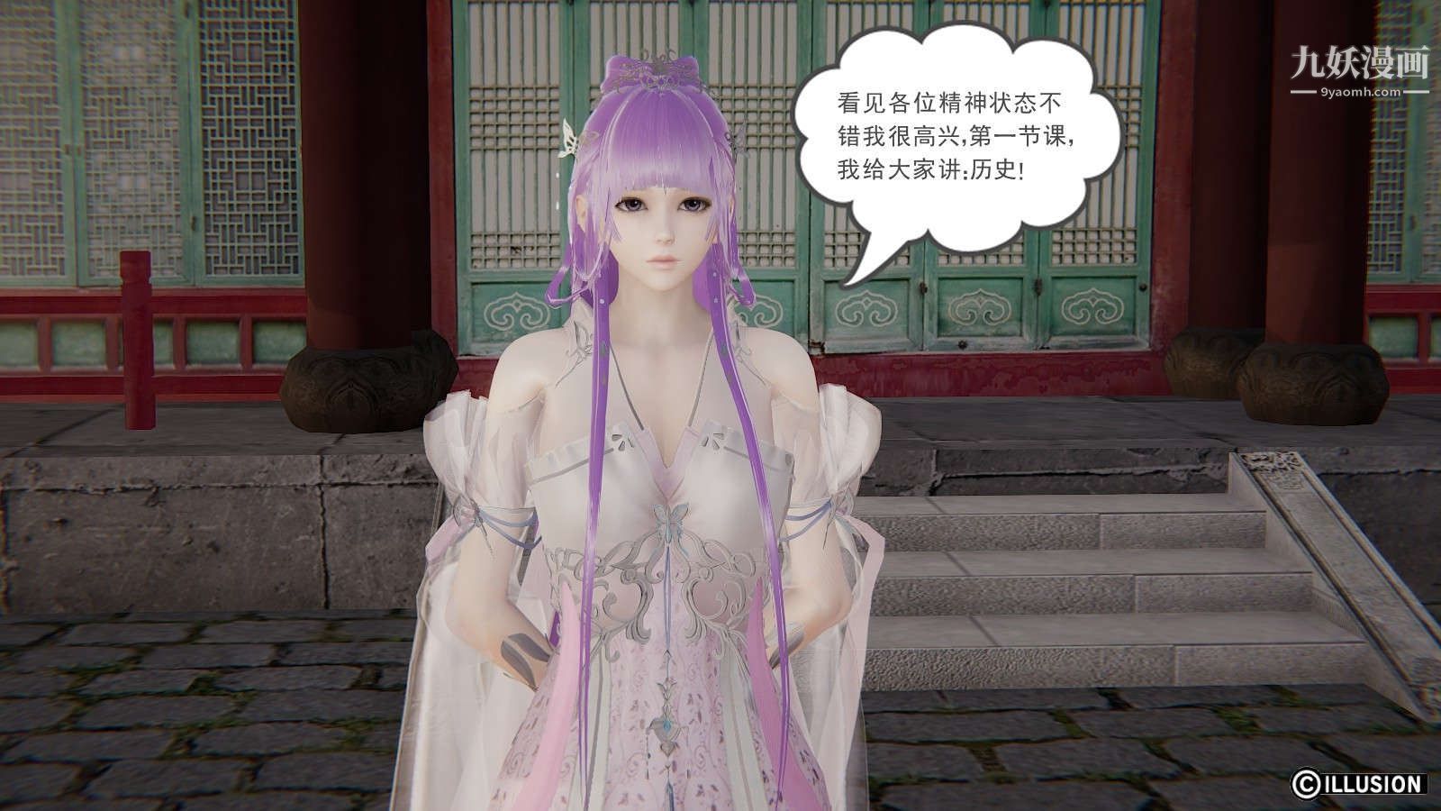 龙魂[3D]第19话【第1话】