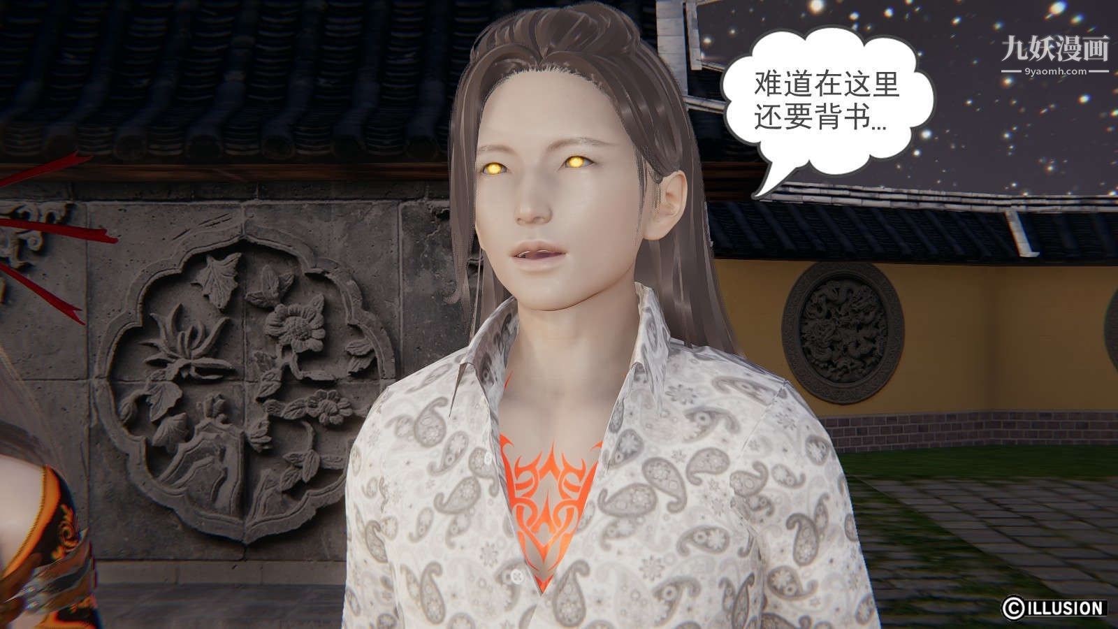 龙魂[3D]第19话【第1话】