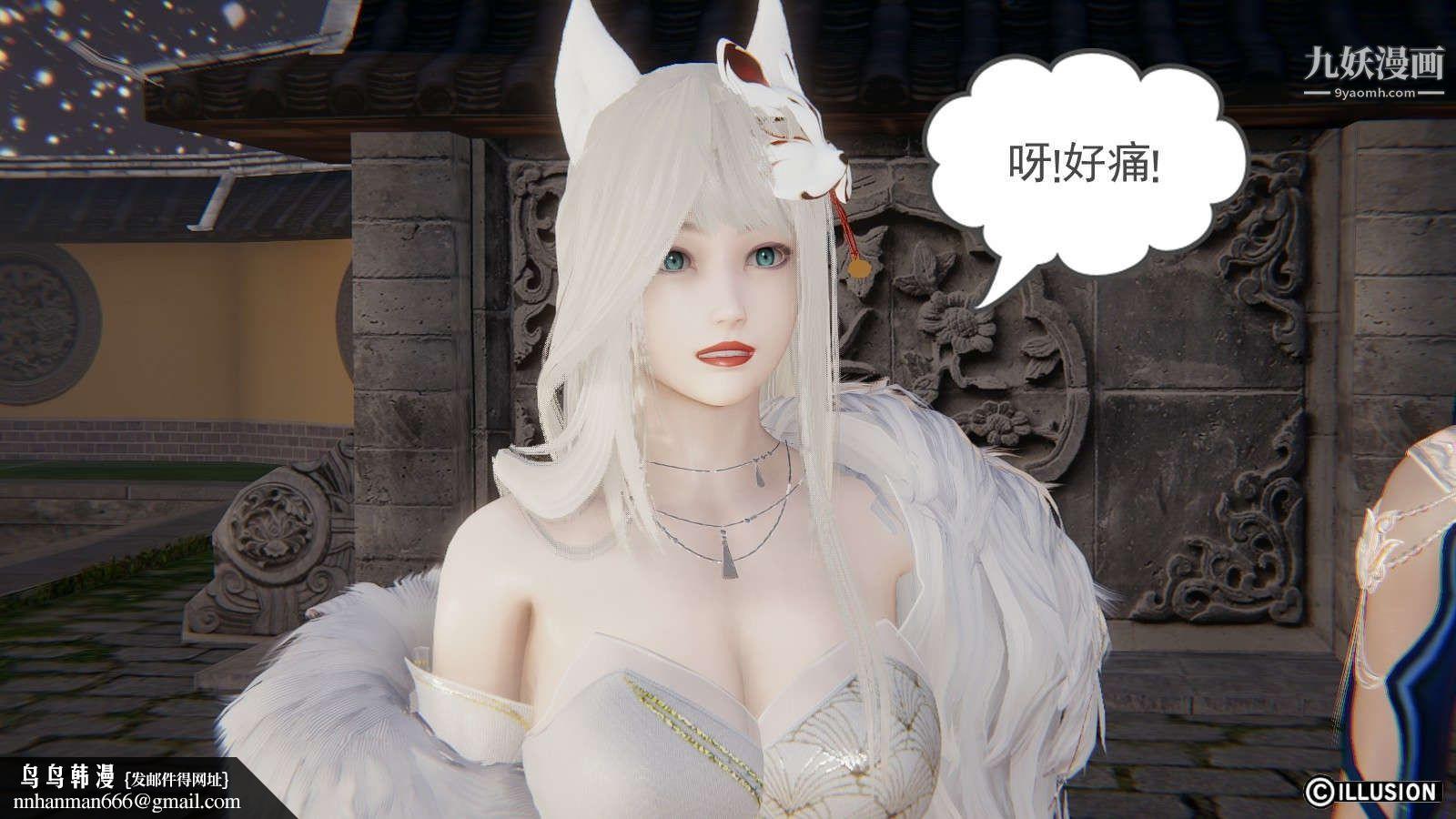 龙魂[3D]第19话【第1话】