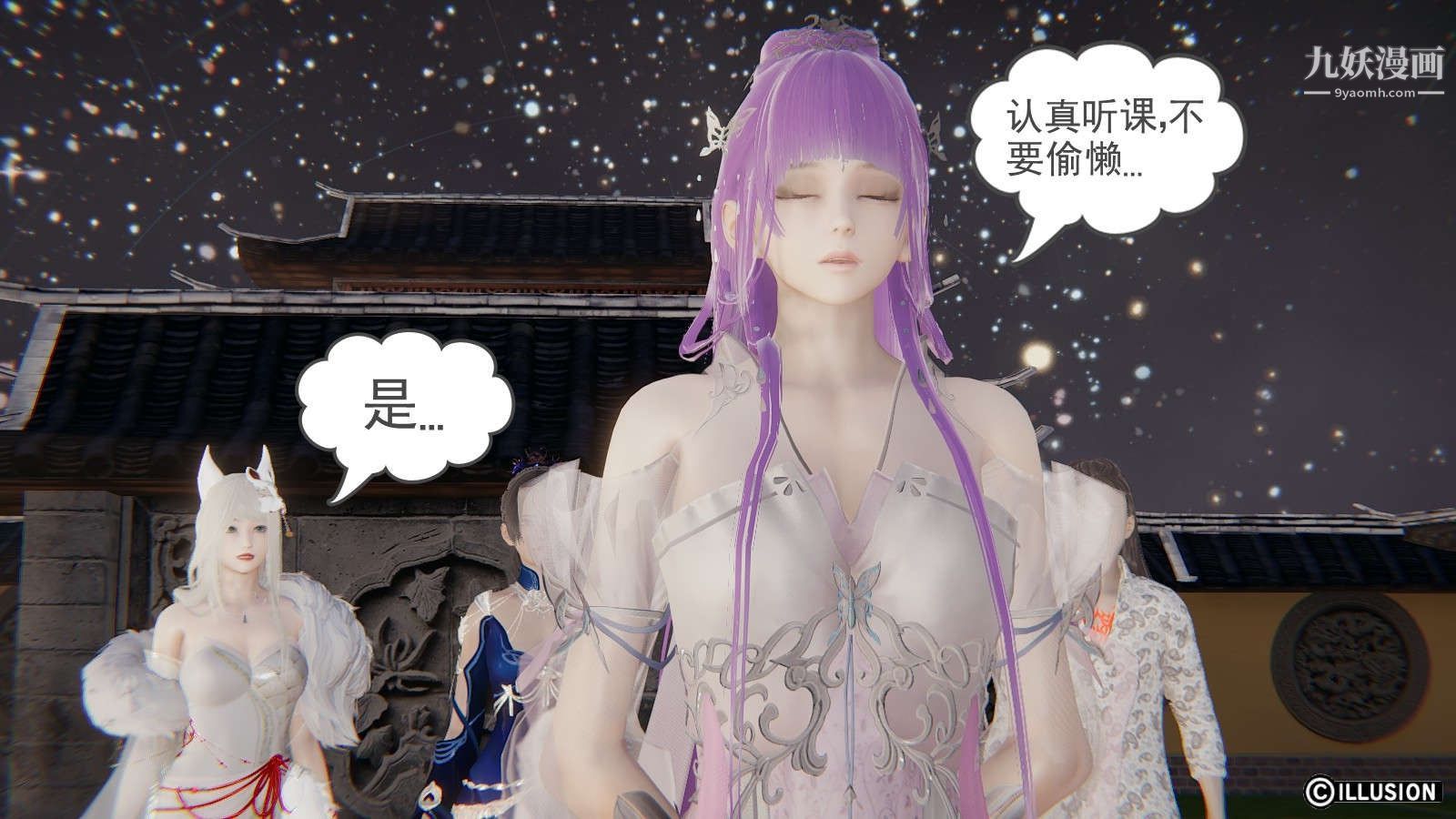 龙魂[3D]第19话【第1话】