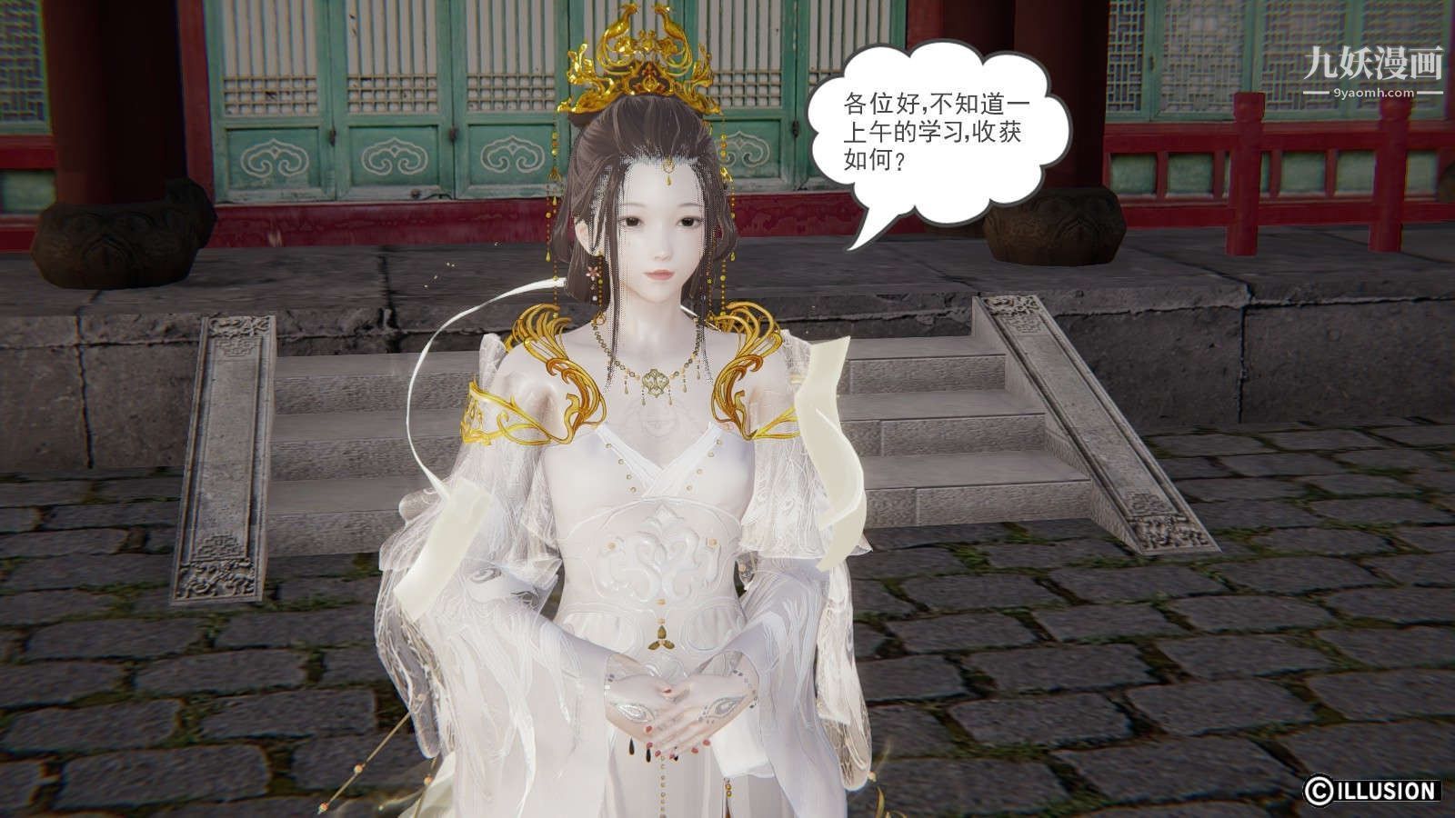 龙魂[3D]第19话【第1话】