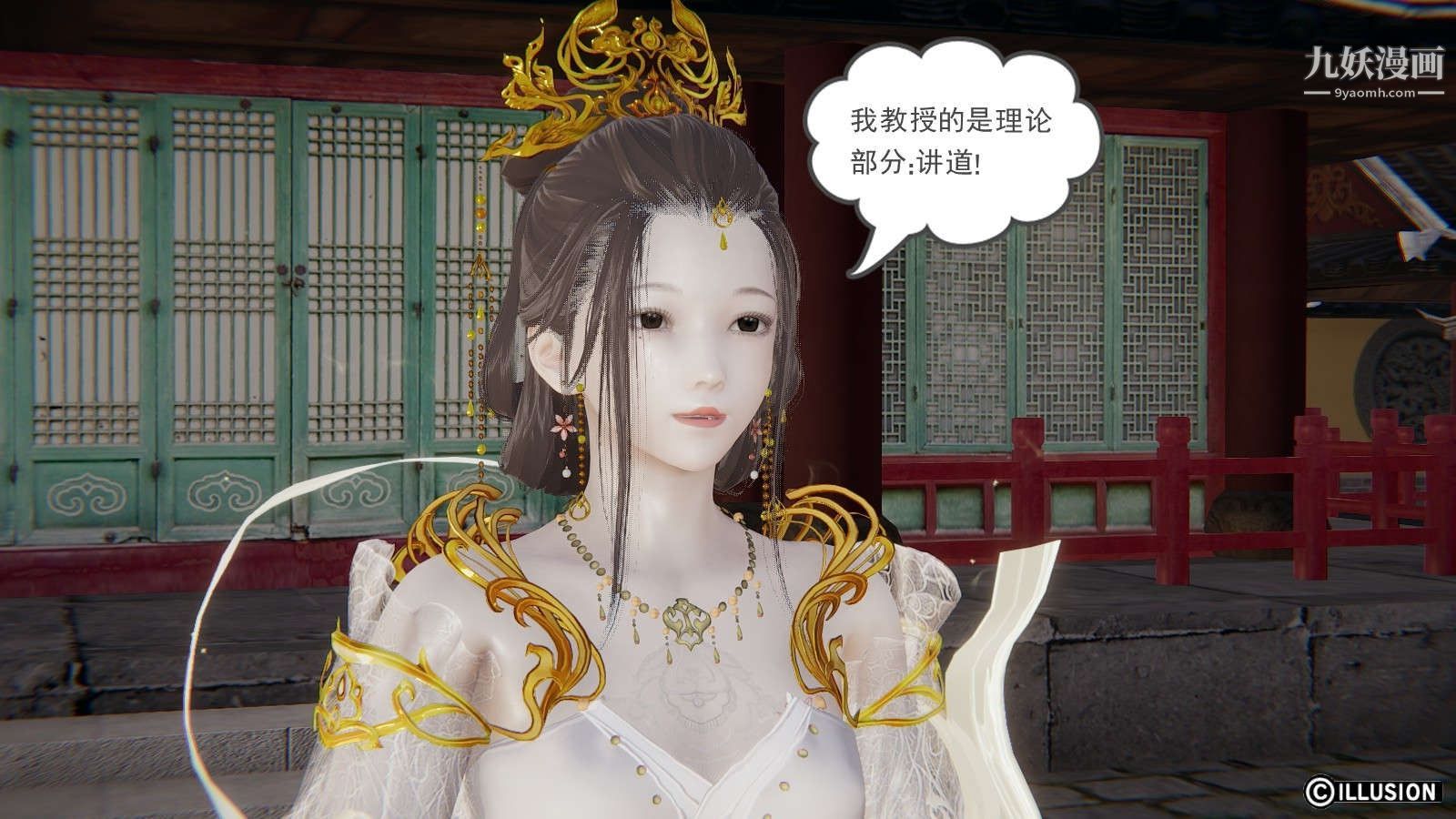 龙魂[3D]第19话【第1话】