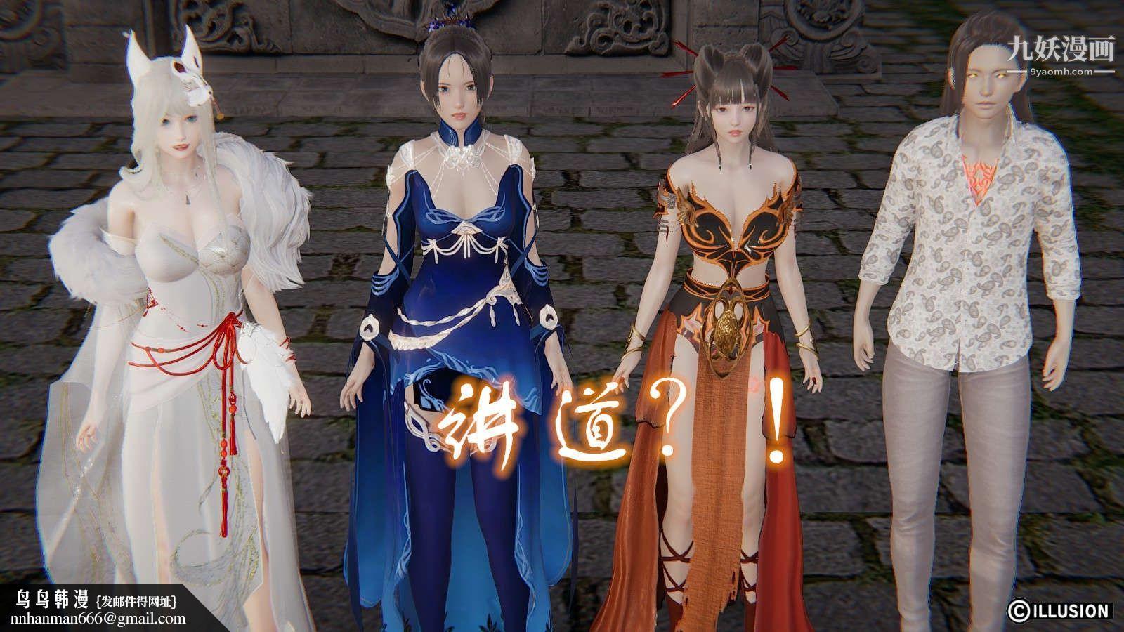 龙魂[3D]第19话【第1话】