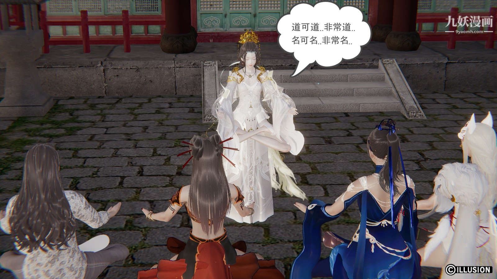 龙魂[3D]第19话【第2话】