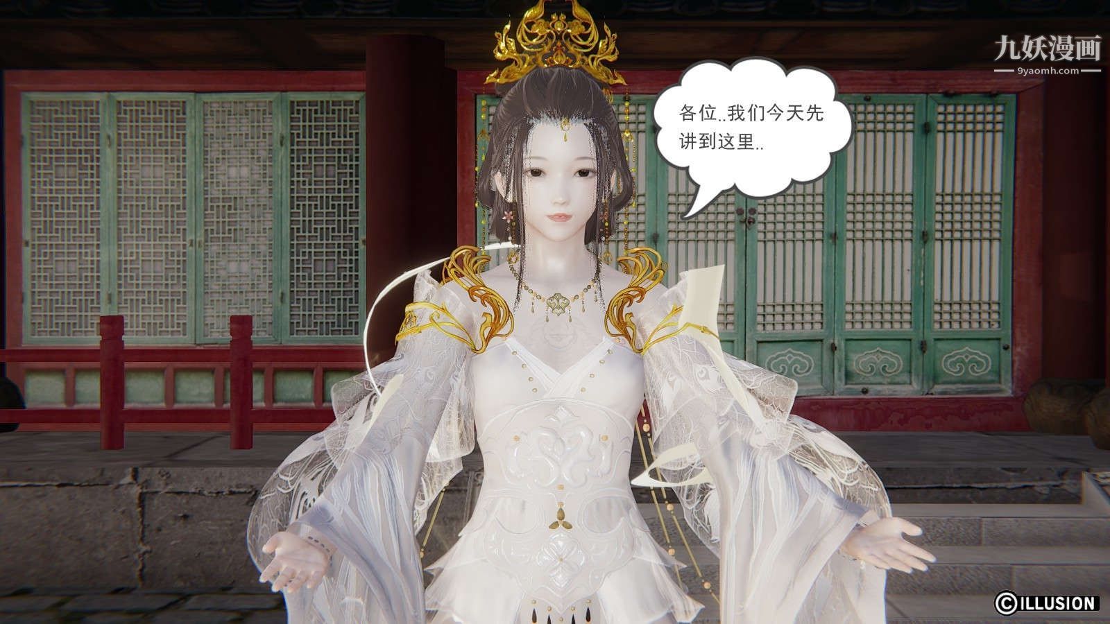 龙魂[3D]第19话【第2话】