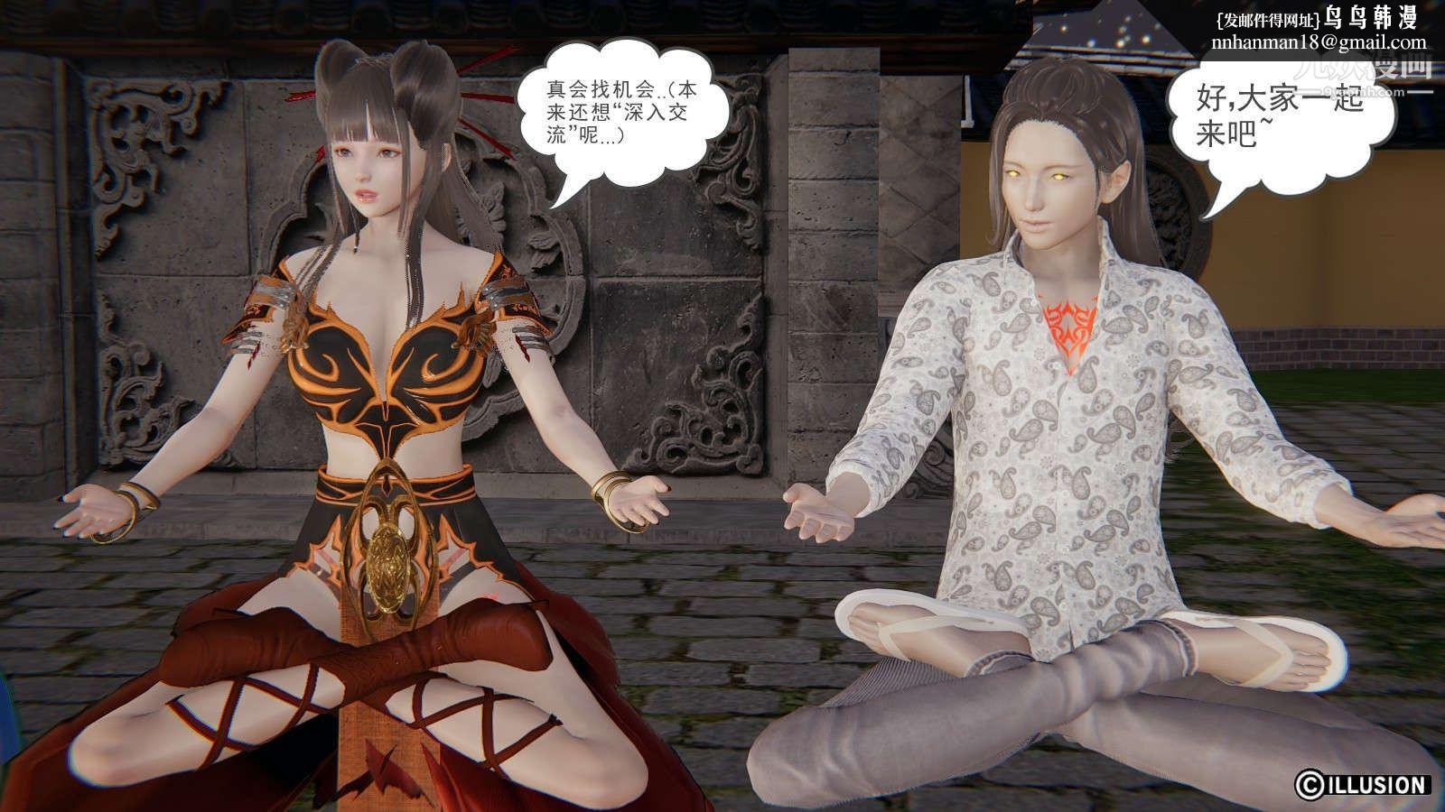 龙魂[3D]第19话【第2话】