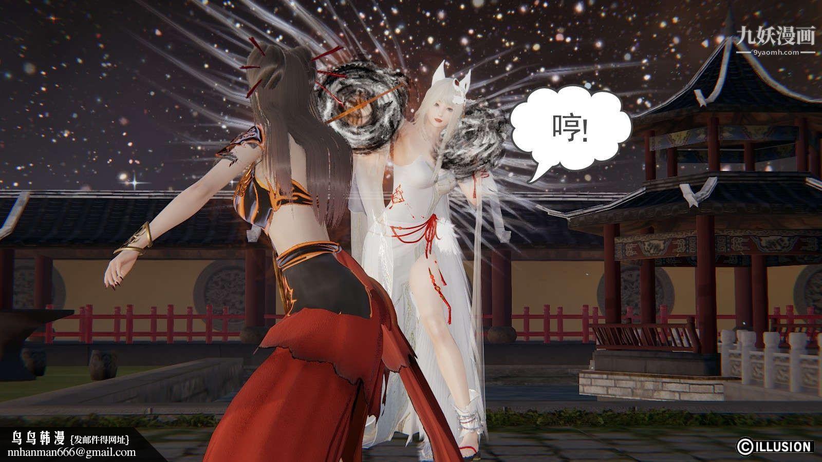 龙魂[3D]第19话【第2话】