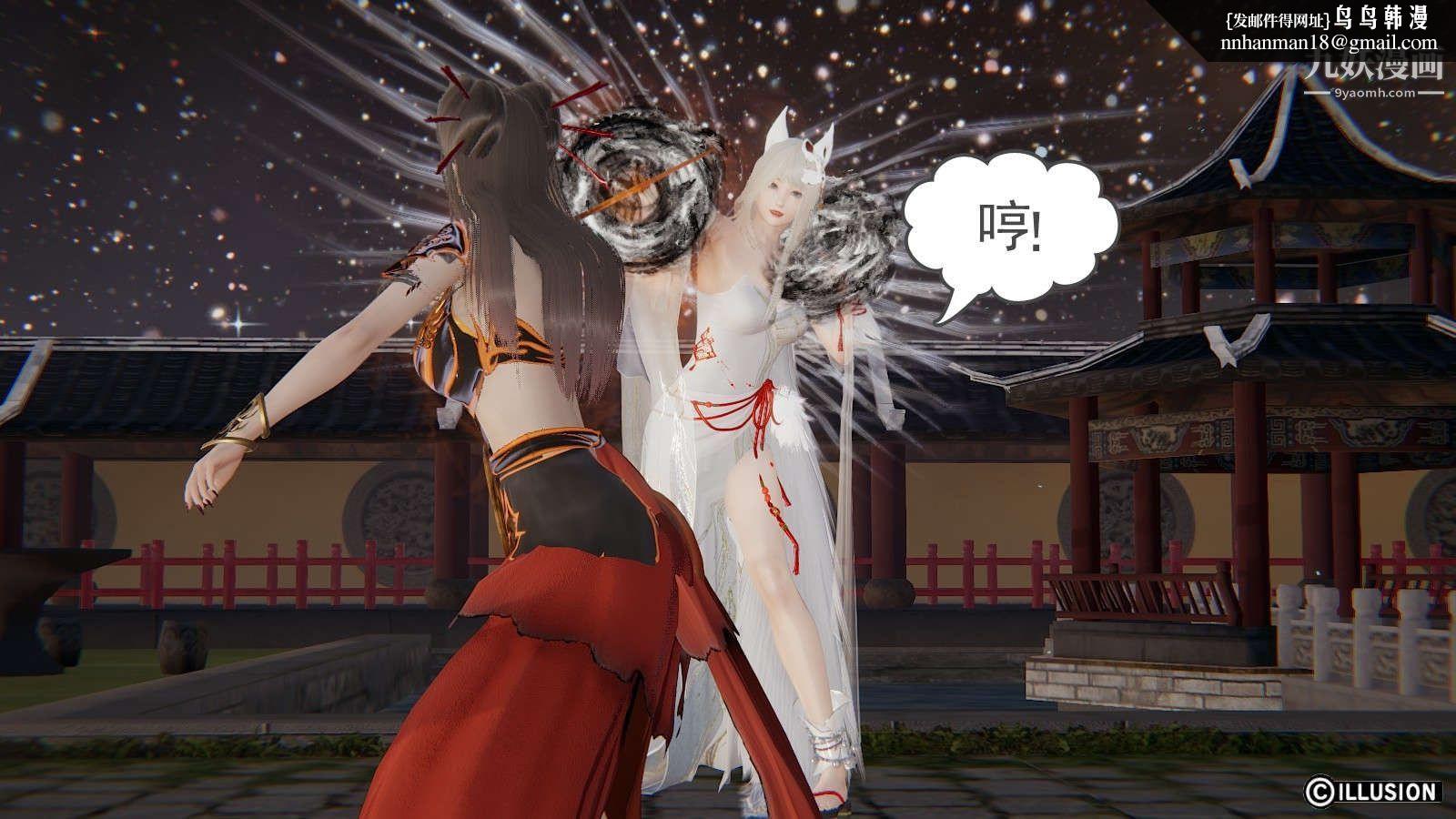 龙魂[3D]第19话【第3话】