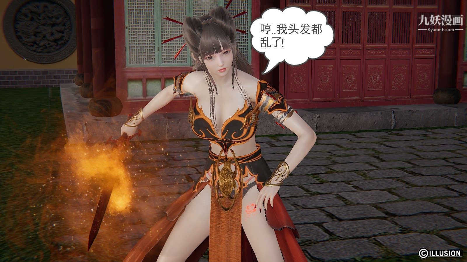 龙魂[3D]第19话【第3话】