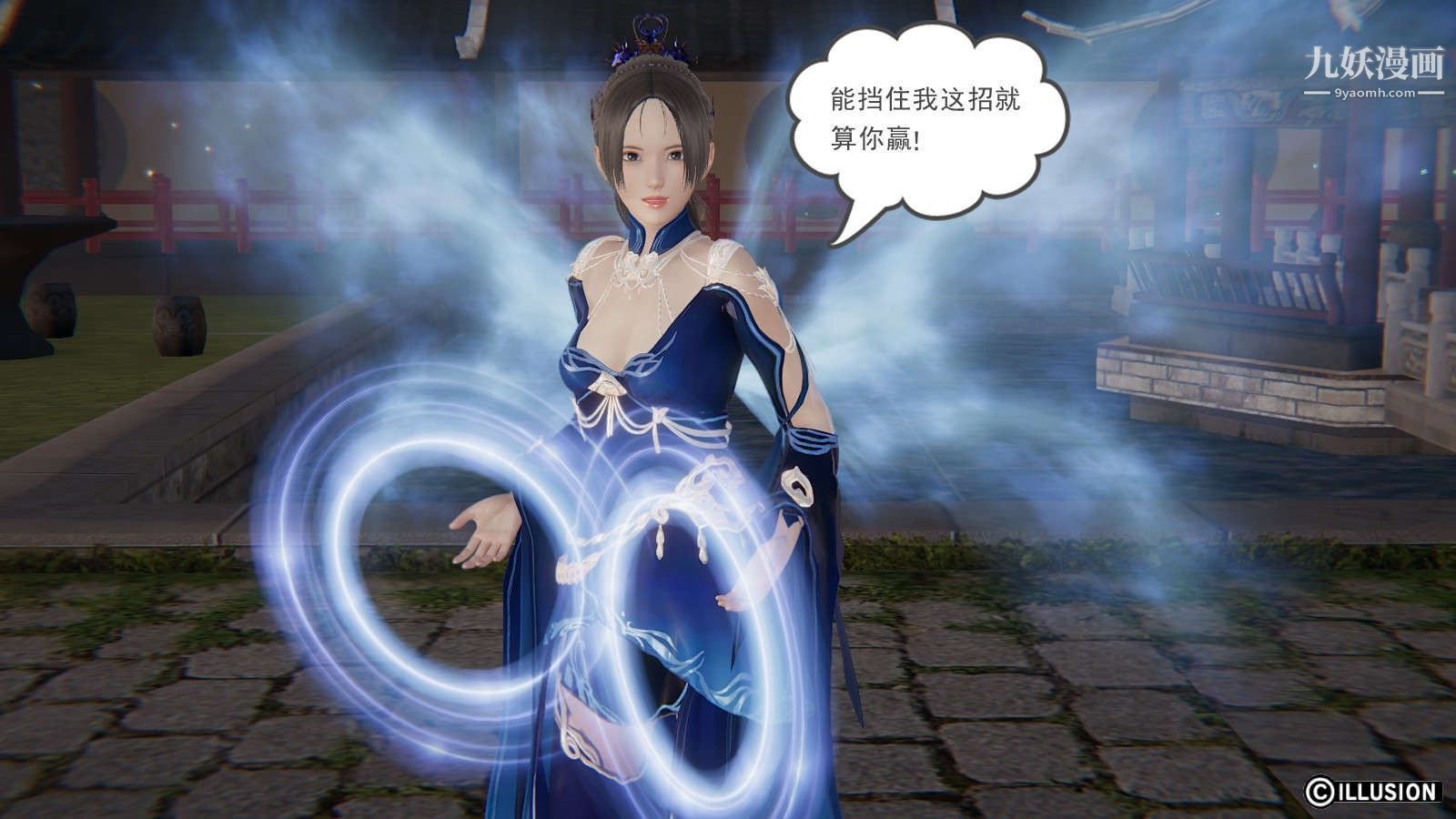 龙魂[3D]第19话【第3话】