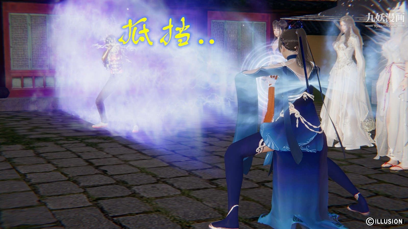 龙魂[3D]第19话【第3话】