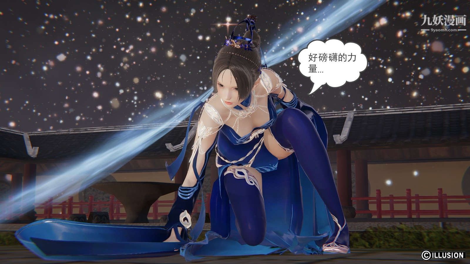 龙魂[3D]第19话【第4话】