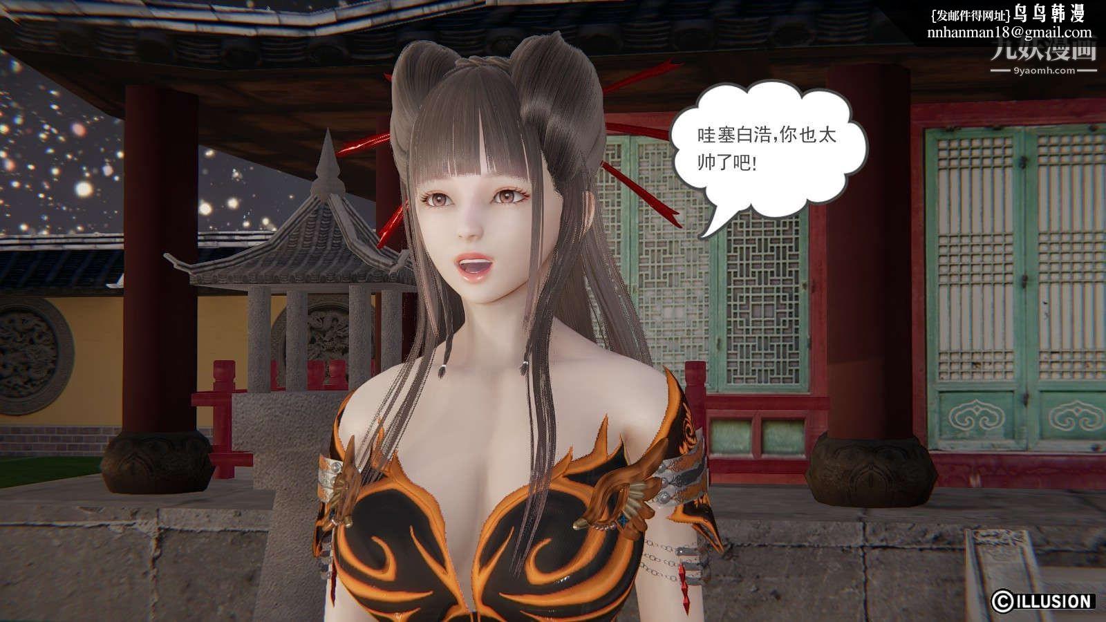 龙魂[3D]第19话【第4话】