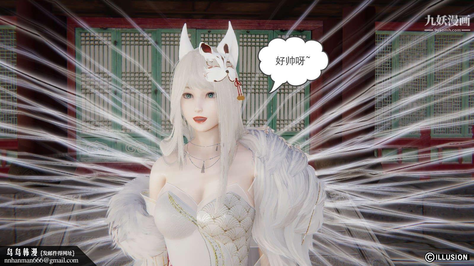 龙魂[3D]第19话【第4话】