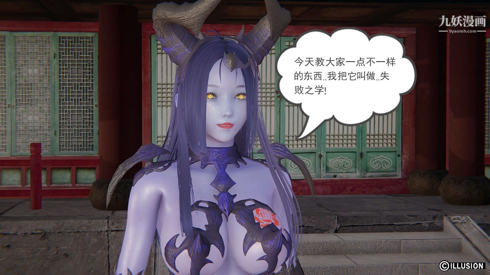 龙魂[3D]第19话【第4话】