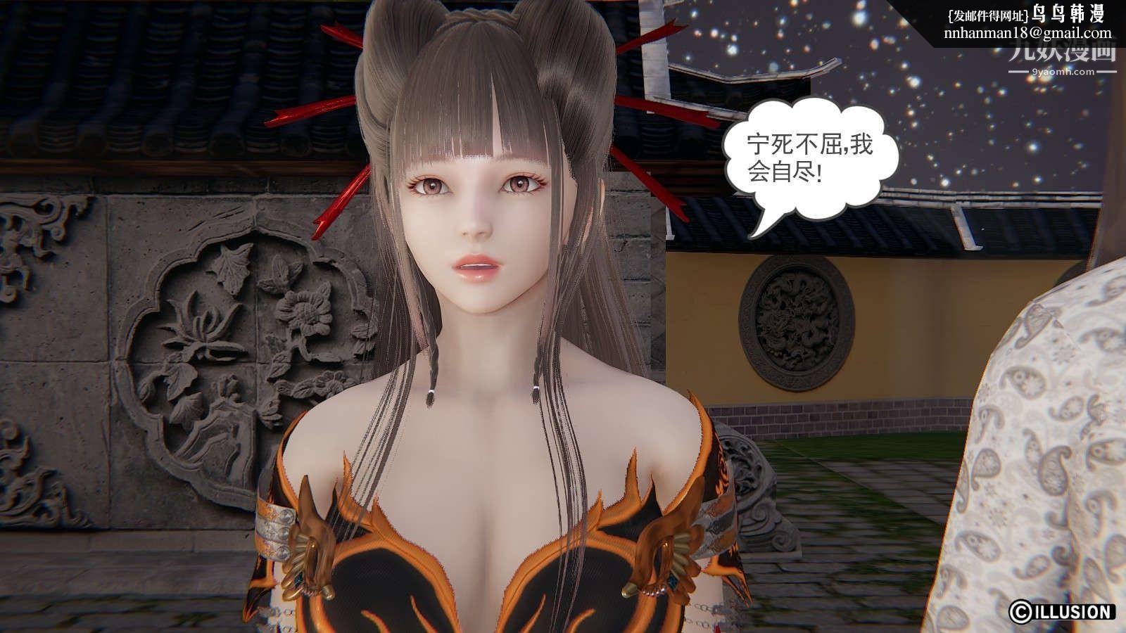 龙魂[3D]第19话【第5话】