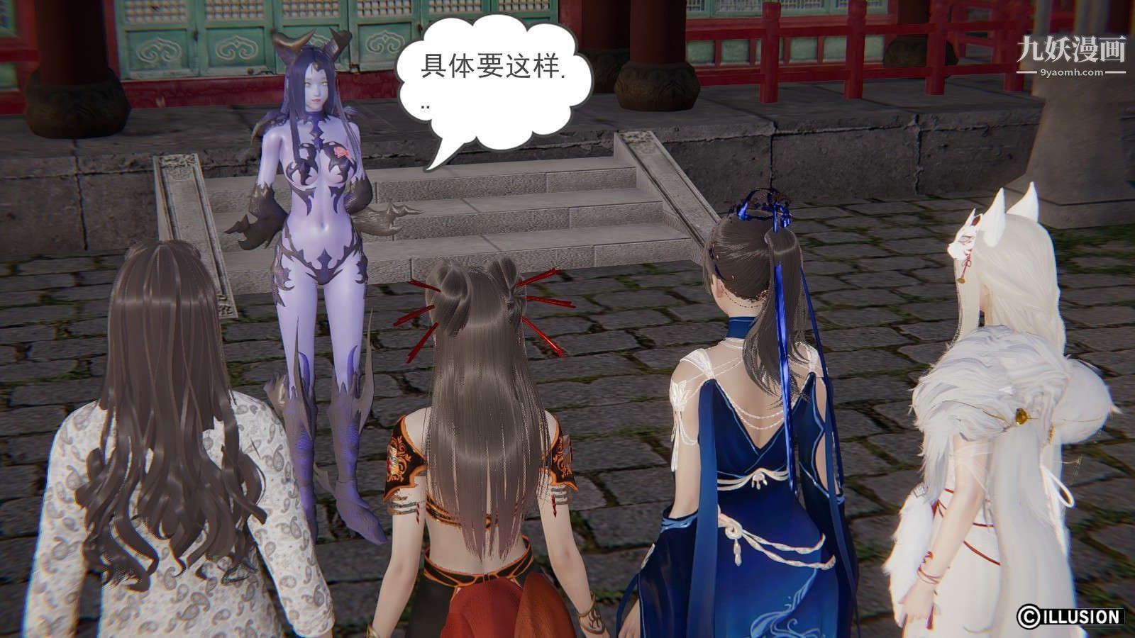 龙魂[3D]第19话【第5话】