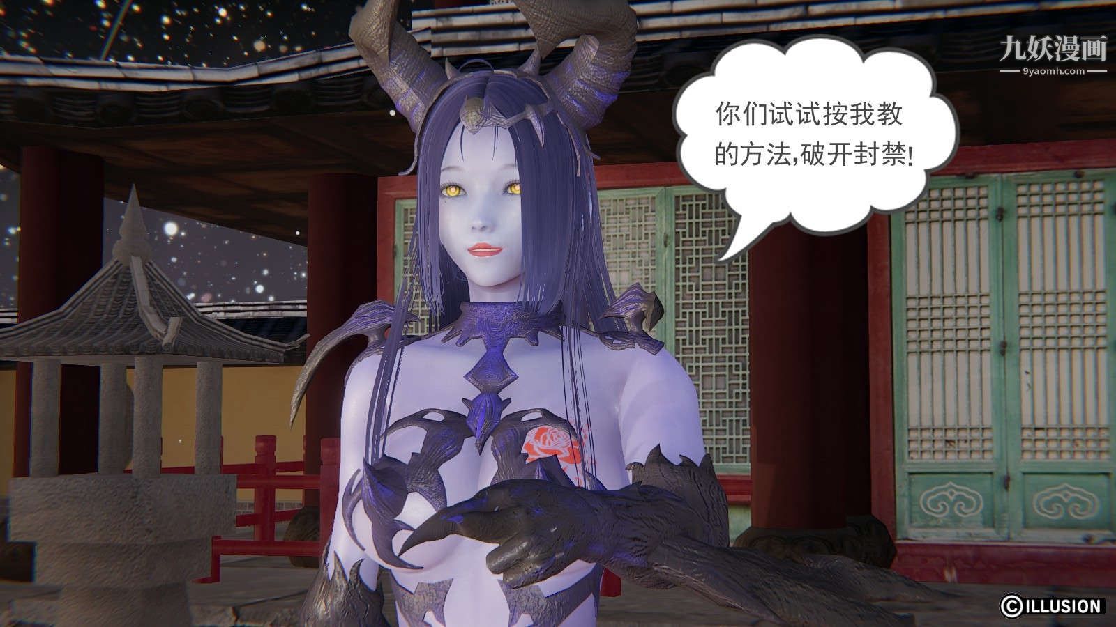 龙魂[3D]第19话【第5话】