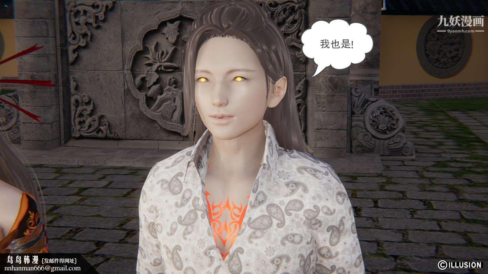 龙魂[3D]第19话【第5话】