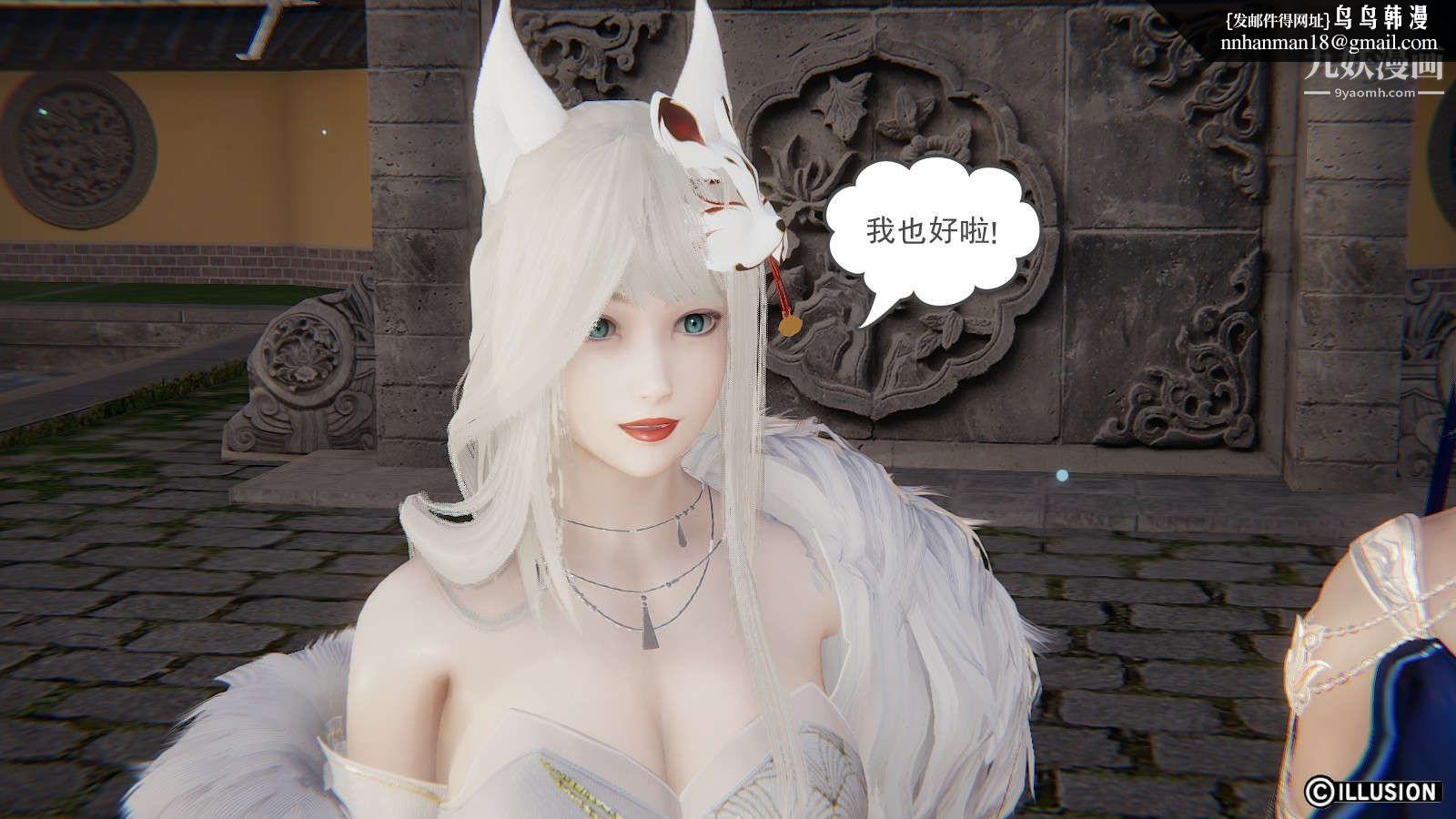 龙魂[3D]第19话【第5话】