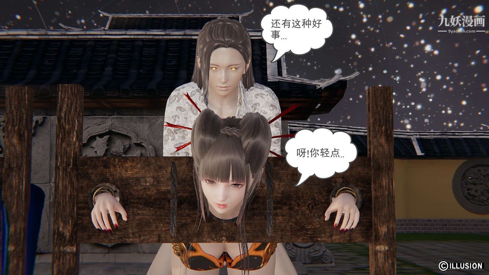 龙魂[3D]第19话【第5话】