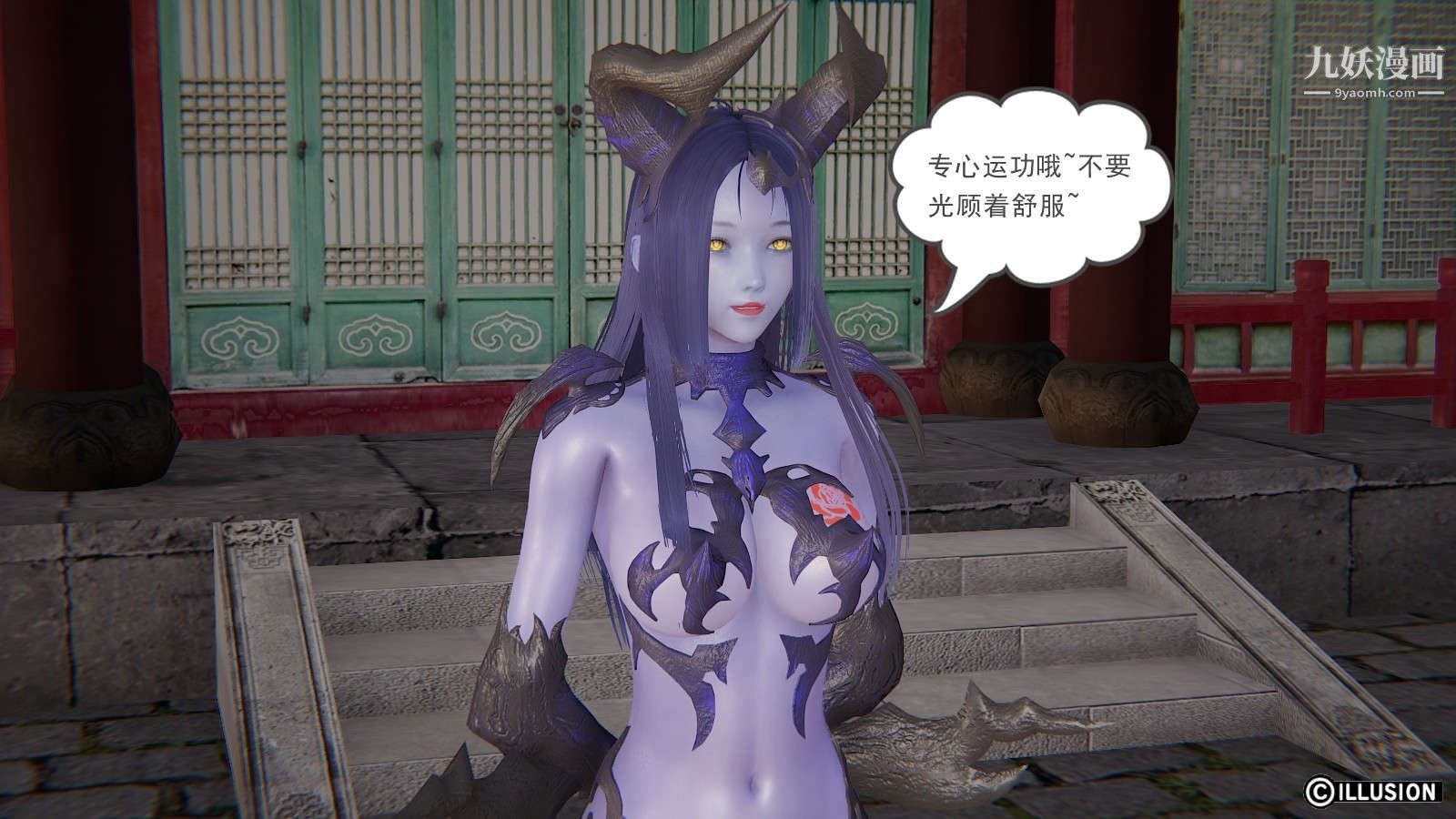 龙魂[3D]第19话【第5话】