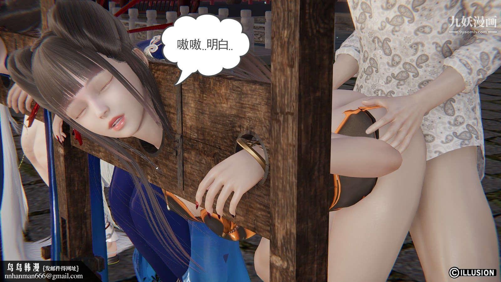 龙魂[3D]第19话【第5话】