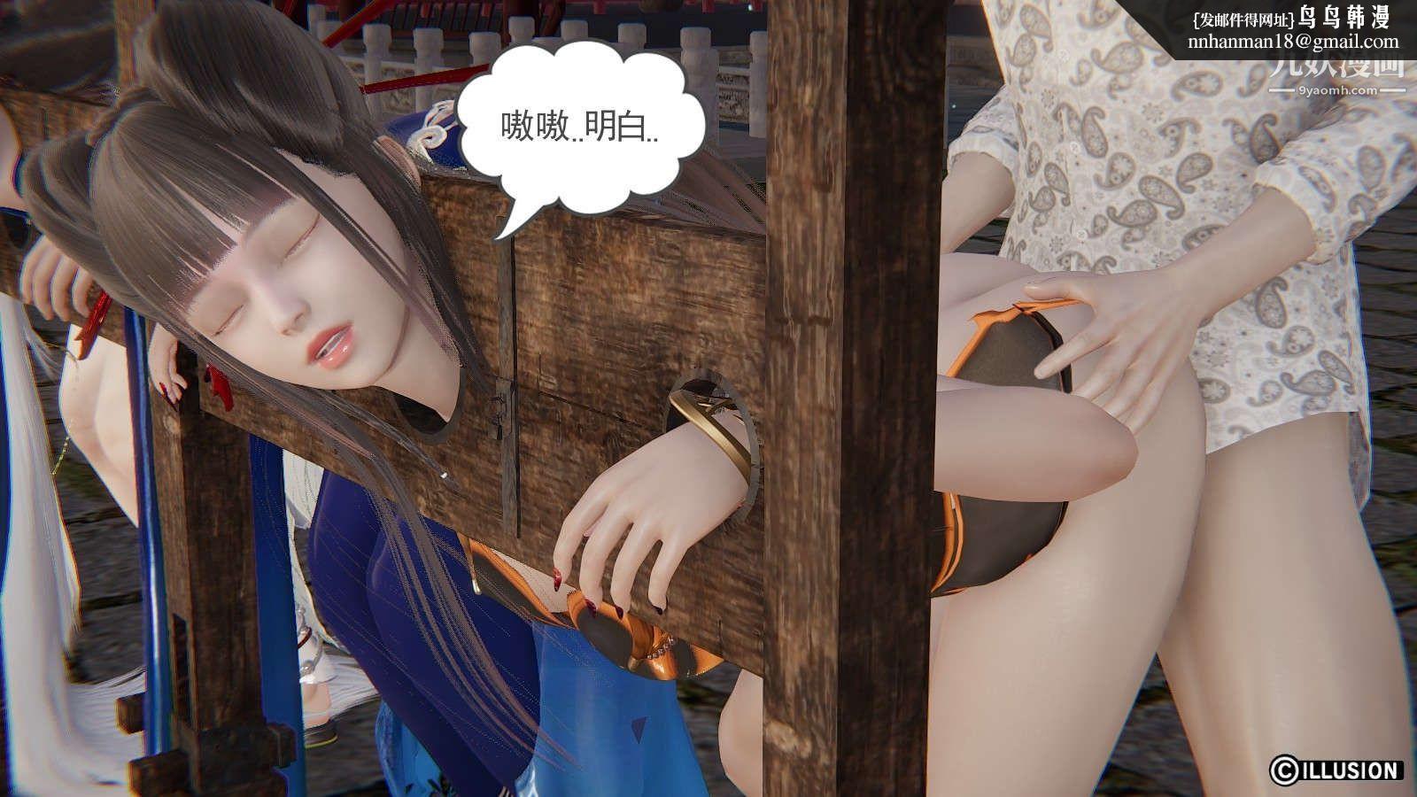 龙魂[3D]第19话【第6话】