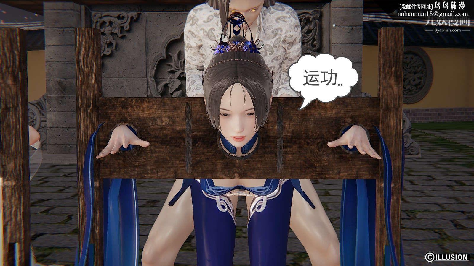 龙魂[3D]第19话【第6话】