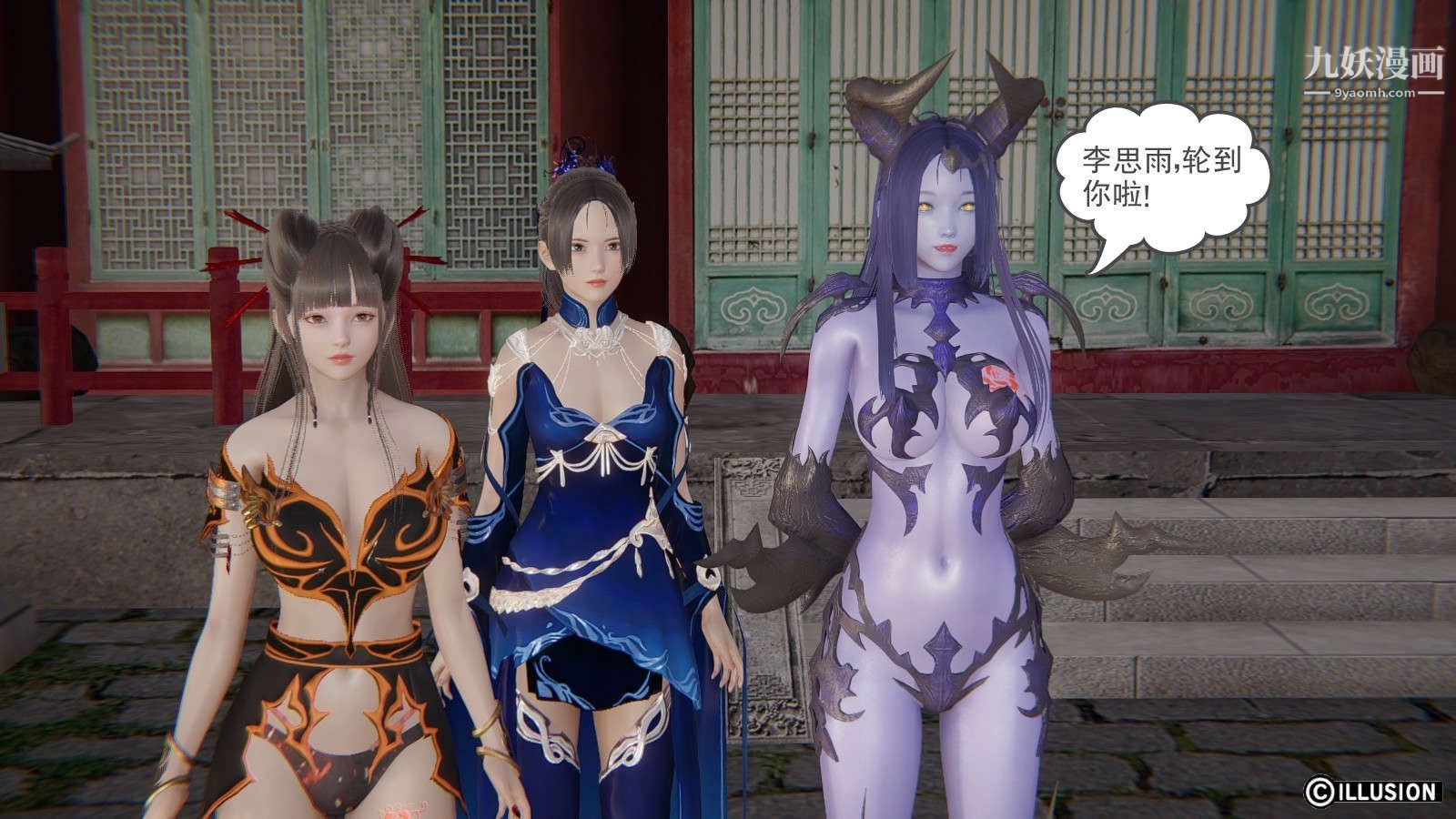 龙魂[3D]第19话【第6话】