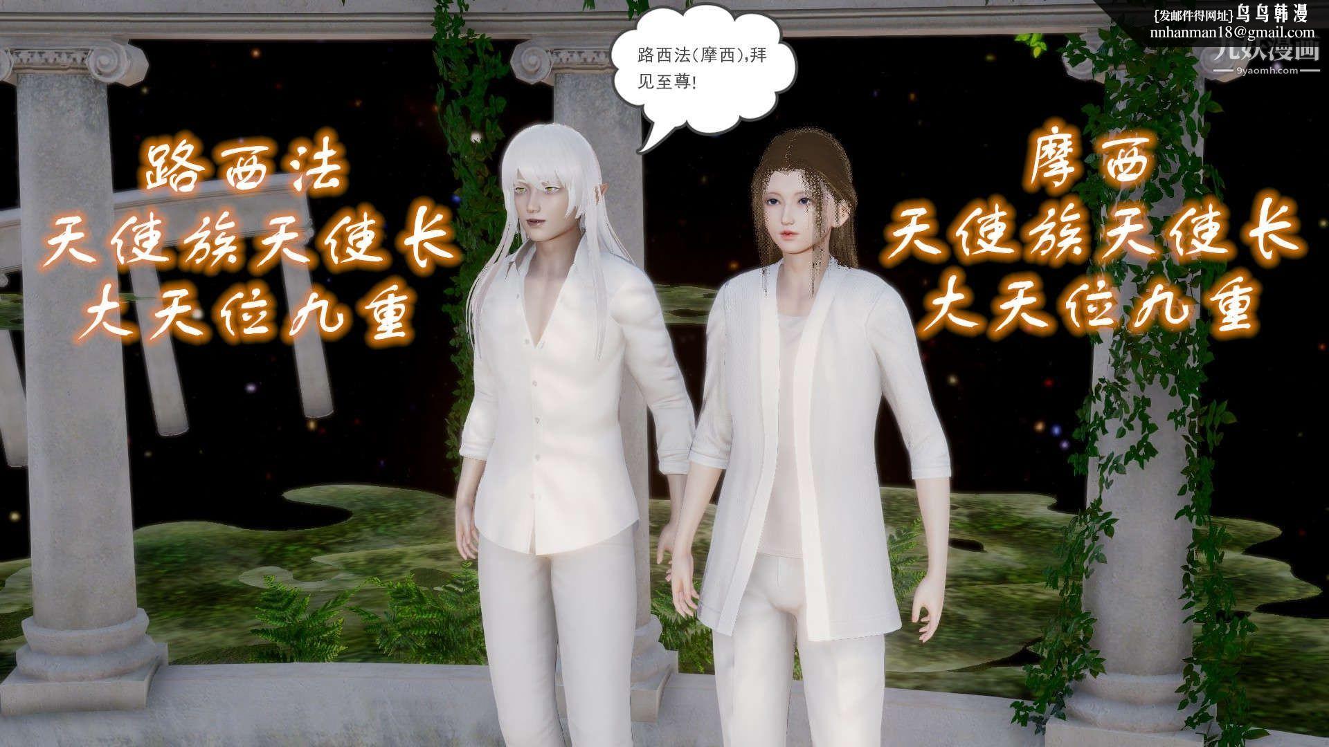 龙魂[3D]第20话【第1话】